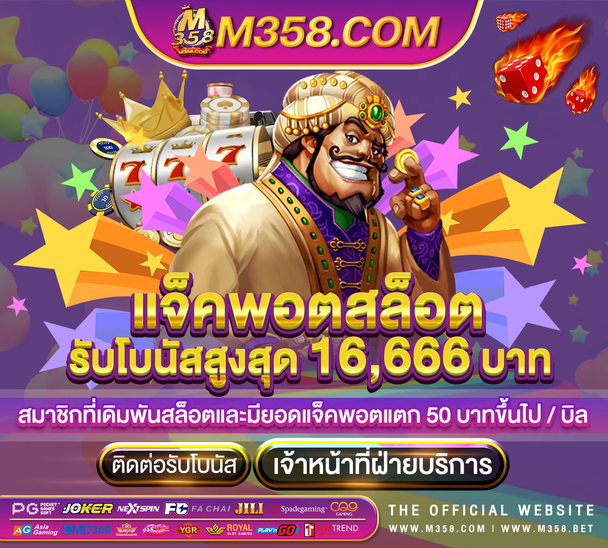 joker เครดิตฟรี 50 ไม่ต้องแชร์ล่าสุด2024